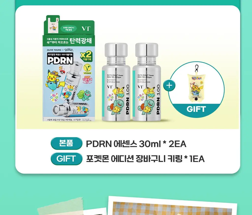 [포켓몬 에디션] VT 피디알엔 에센스 100 30ml 더블 기획 (+포켓몬 장바구니 키링) 상세페이지 20